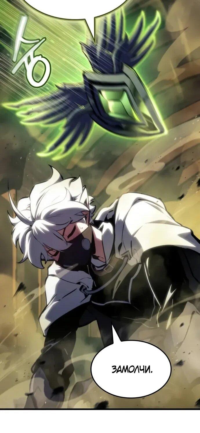 Манга Разрушители - Глава 36 Страница 12