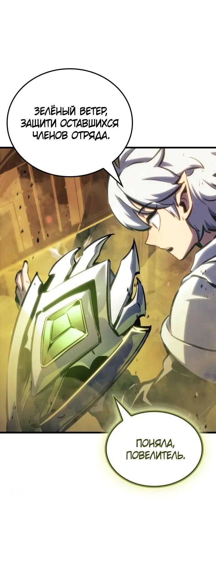 Манга Разрушители - Глава 36 Страница 23