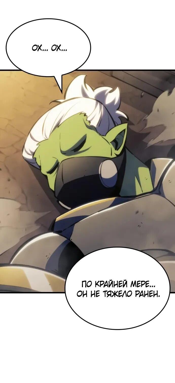 Манга Разрушители - Глава 36 Страница 48