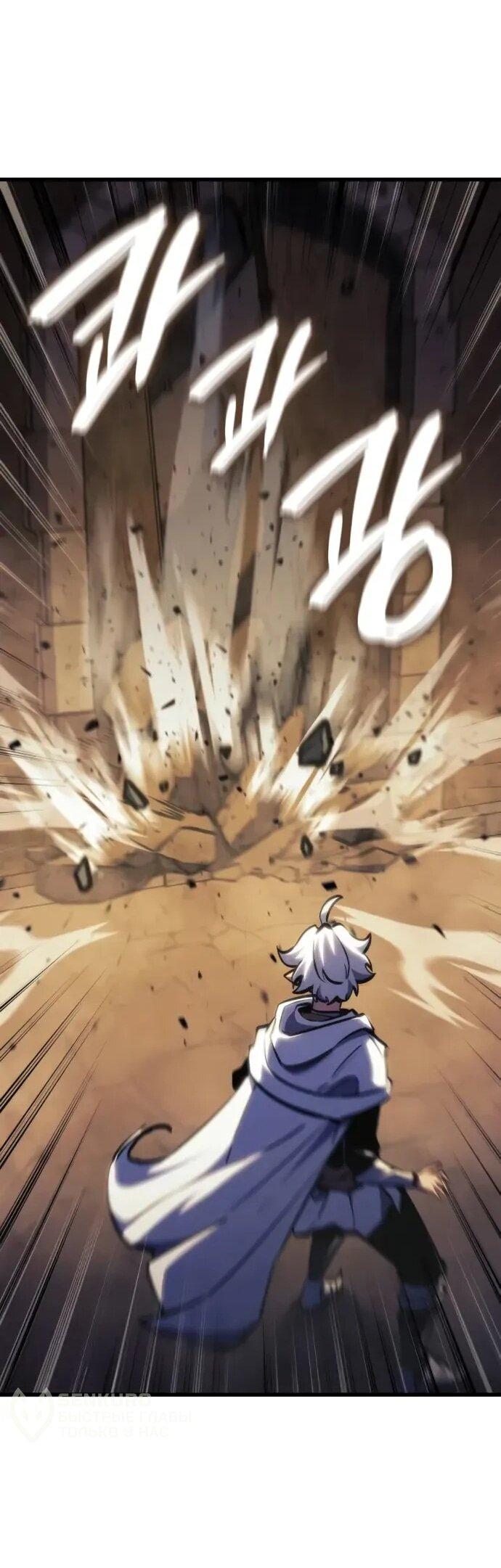 Манга Разрушители - Глава 36 Страница 37