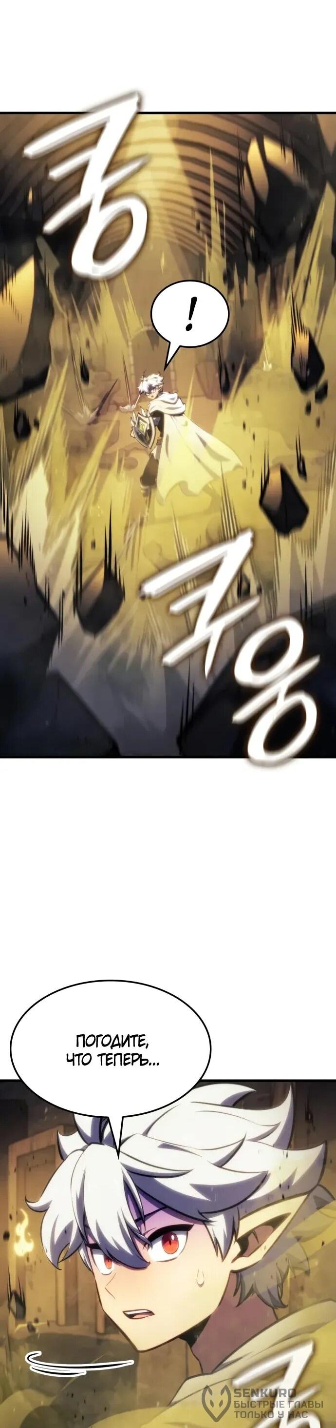 Манга Разрушители - Глава 36 Страница 21