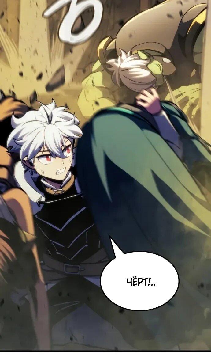 Манга Разрушители - Глава 36 Страница 32