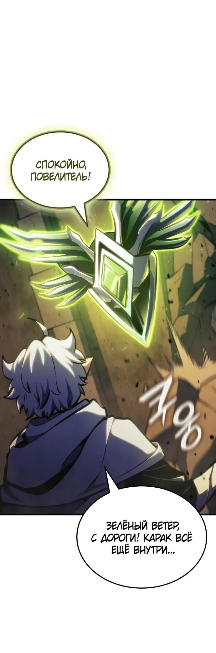 Манга Разрушители - Глава 36 Страница 39