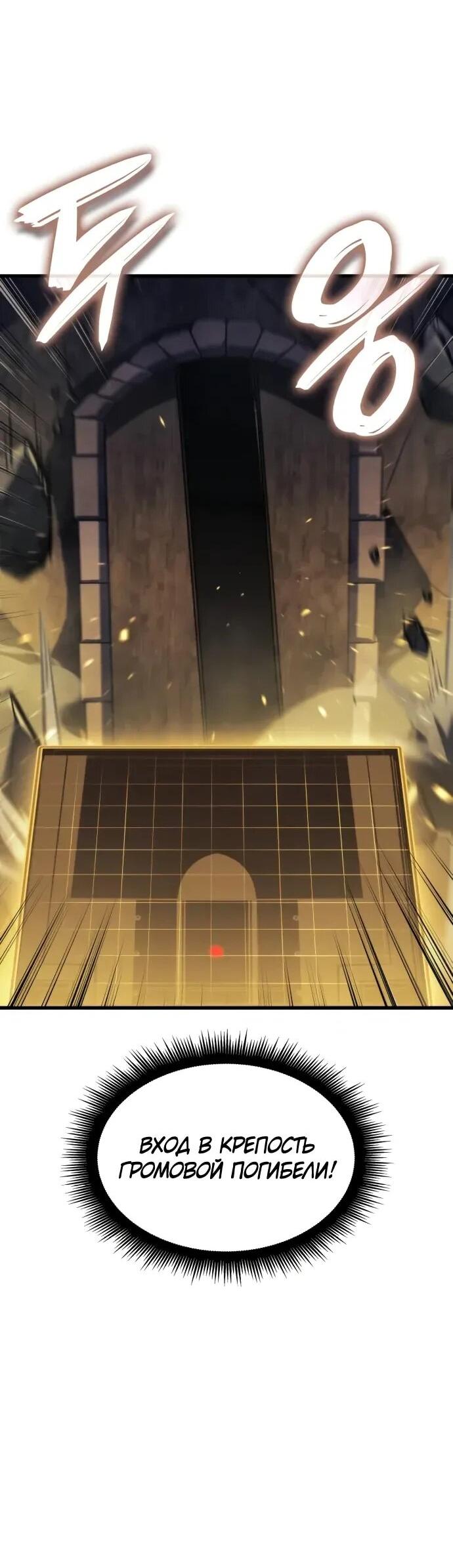 Манга Разрушители - Глава 36 Страница 29