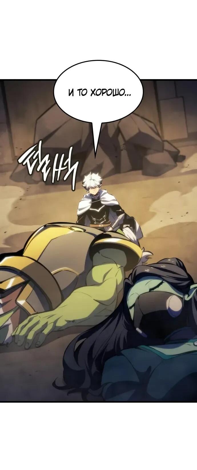 Манга Разрушители - Глава 36 Страница 49