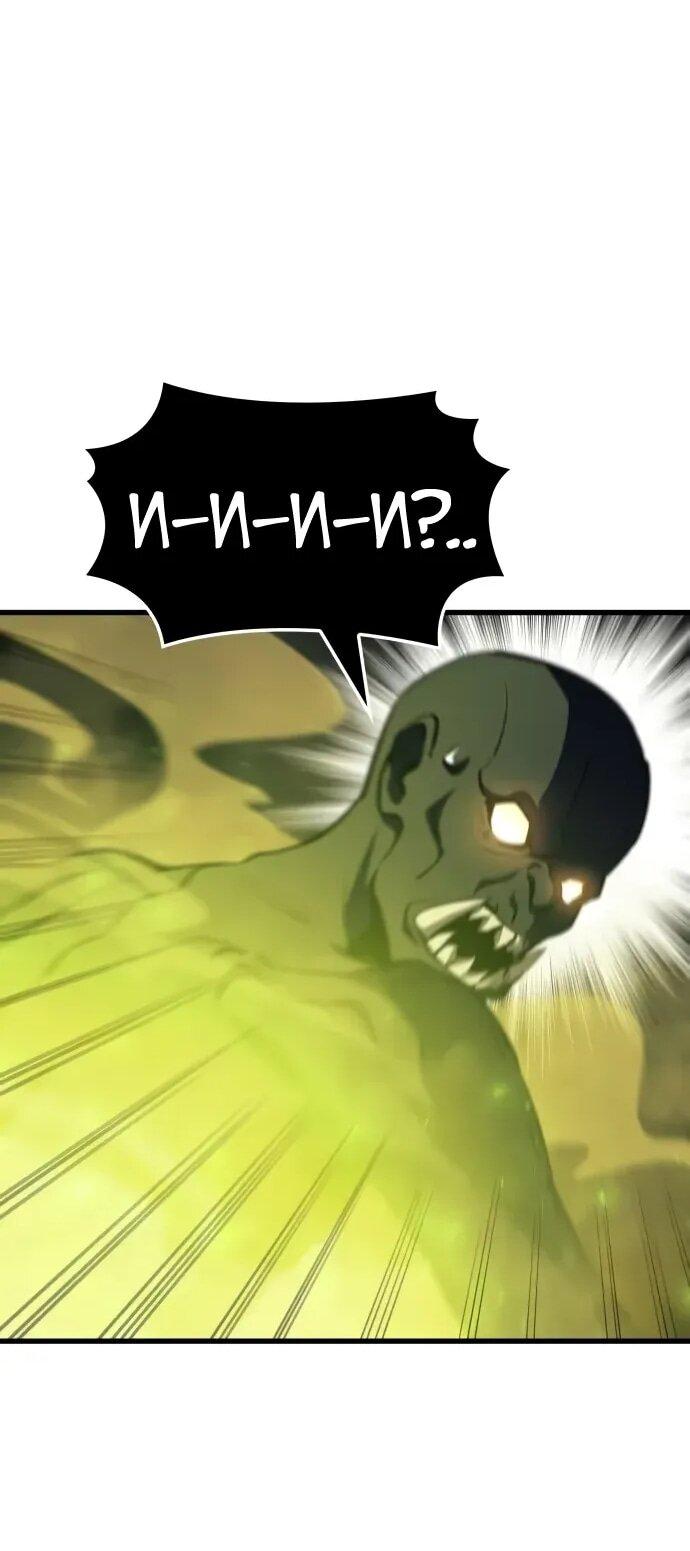 Манга Разрушители - Глава 36 Страница 15