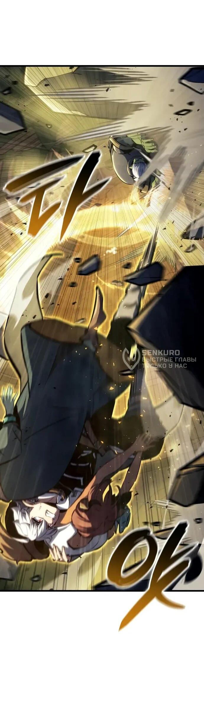 Манга Разрушители - Глава 36 Страница 34