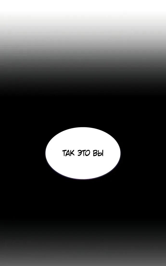 Манга Разрушители - Глава 36 Страница 7