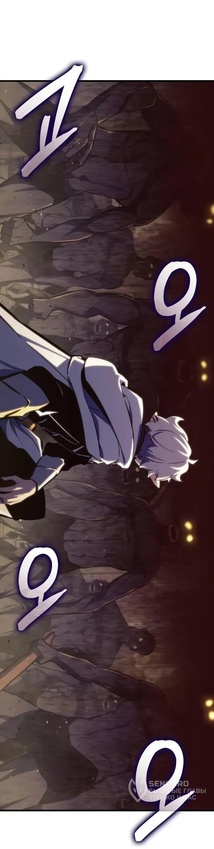 Манга Разрушители - Глава 36 Страница 54