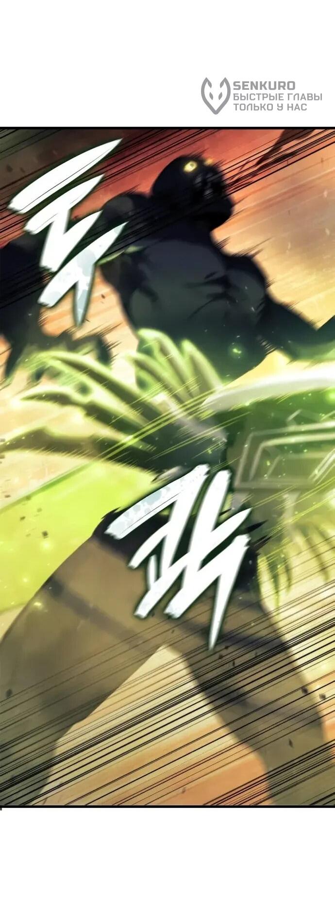 Манга Разрушители - Глава 36 Страница 10