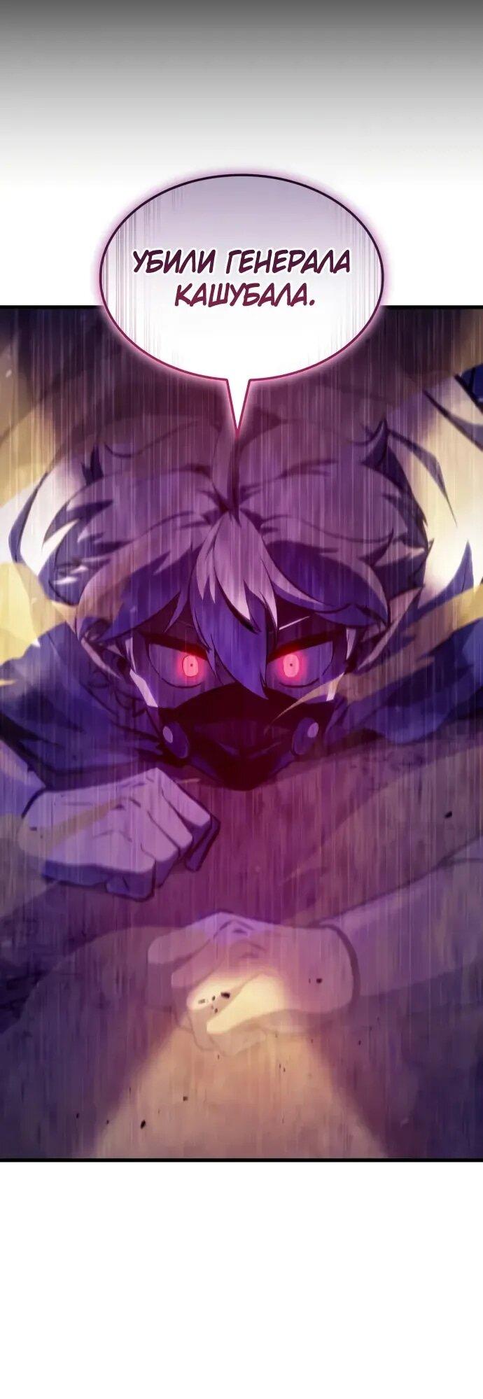 Манга Разрушители - Глава 36 Страница 8