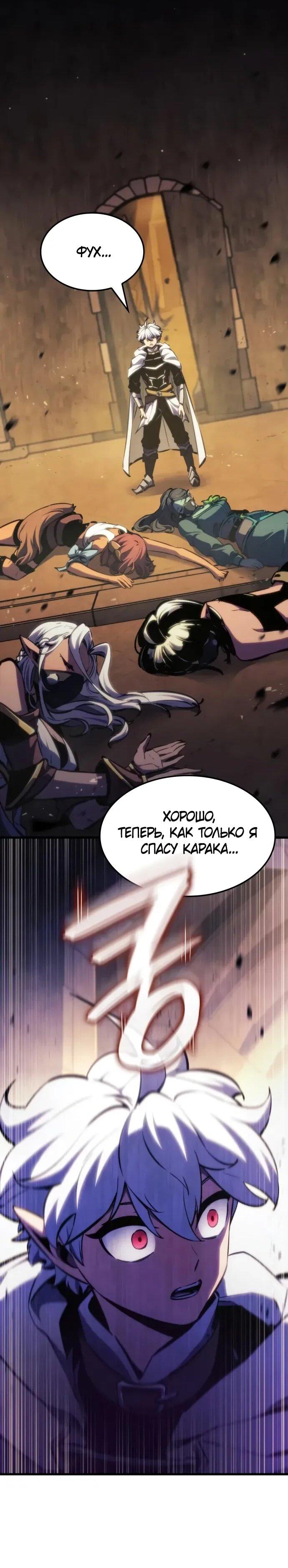 Манга Разрушители - Глава 36 Страница 36