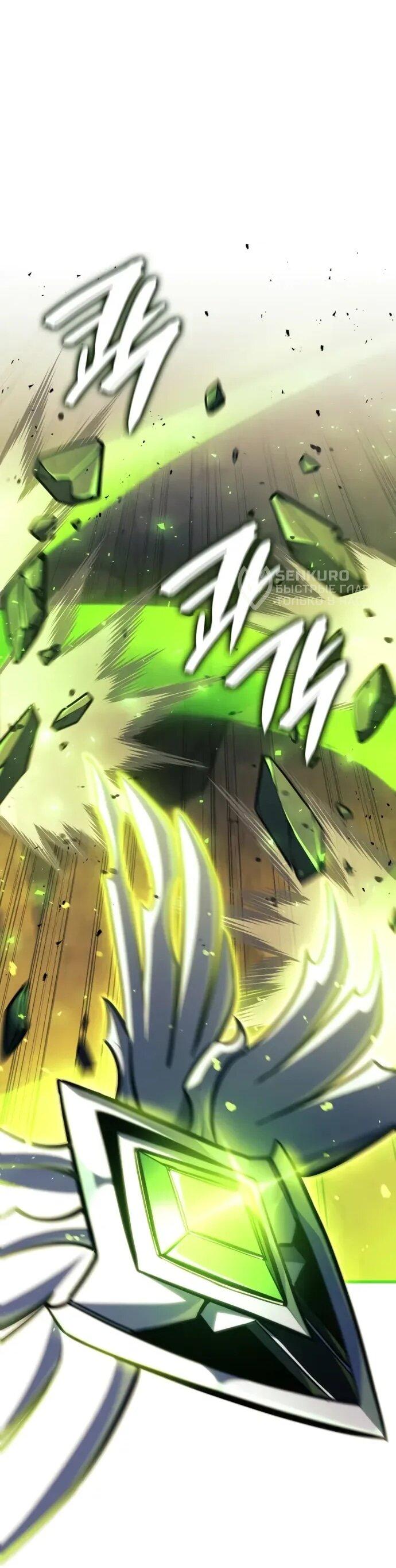 Манга Разрушители - Глава 36 Страница 30