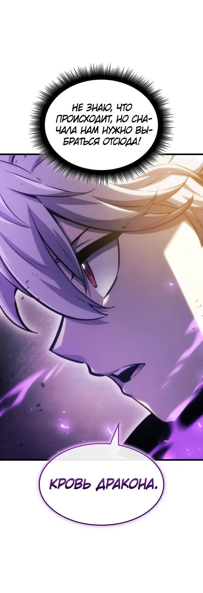 Манга Разрушители - Глава 36 Страница 24