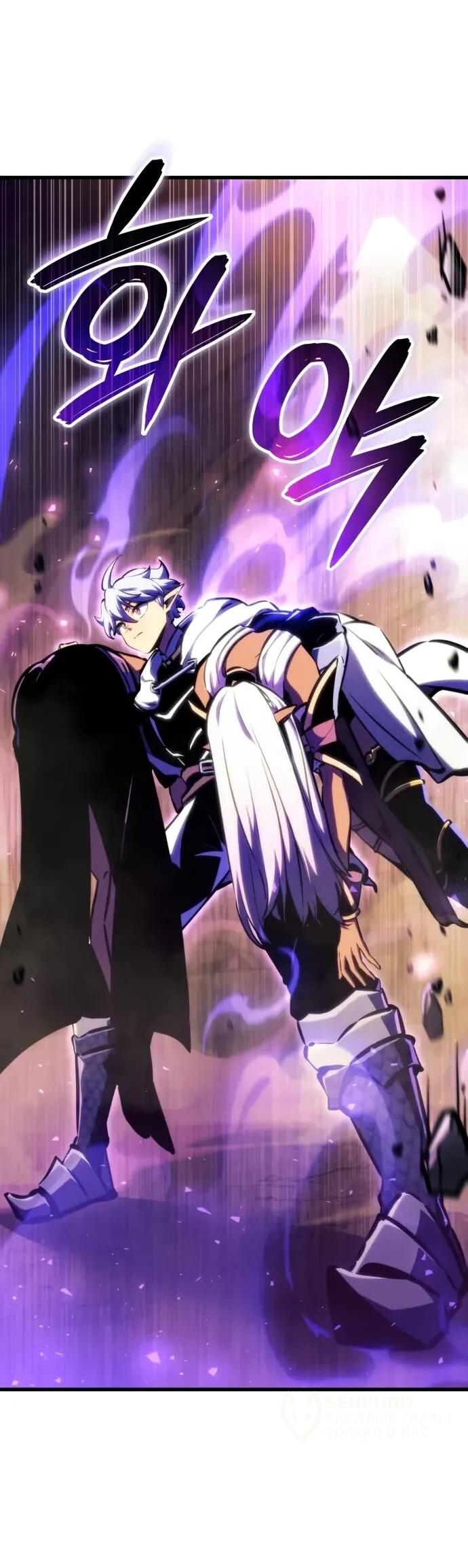 Манга Разрушители - Глава 36 Страница 25