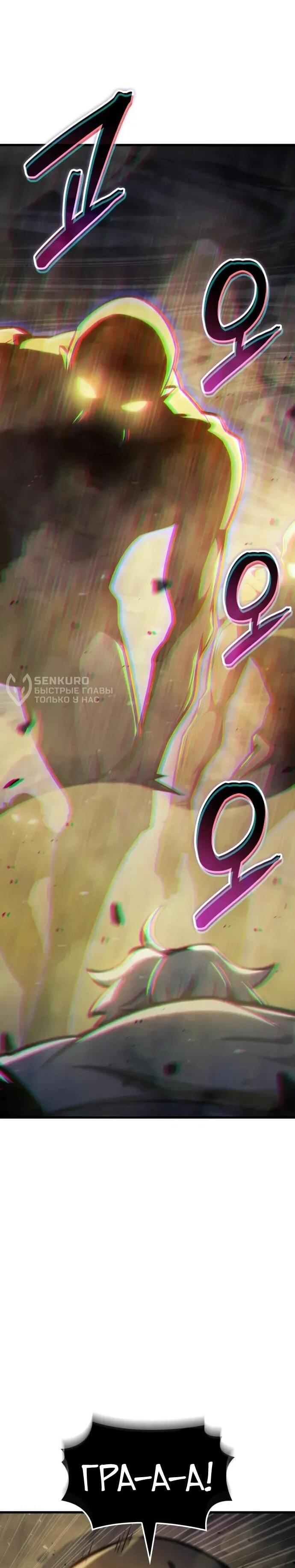 Манга Разрушители - Глава 36 Страница 5