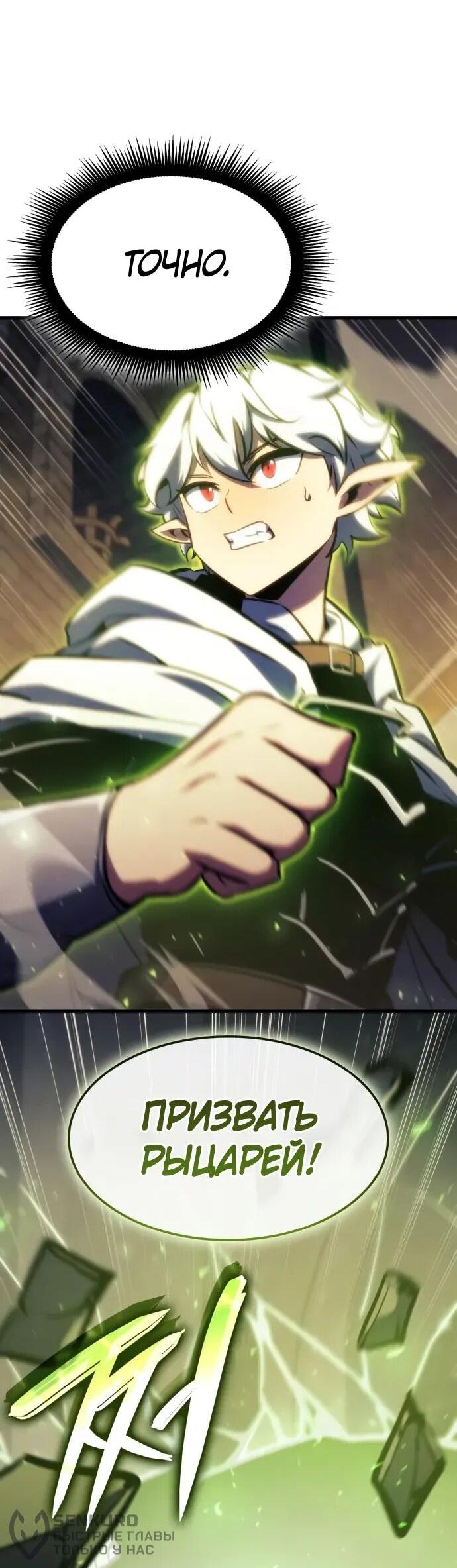 Манга Разрушители - Глава 36 Страница 41