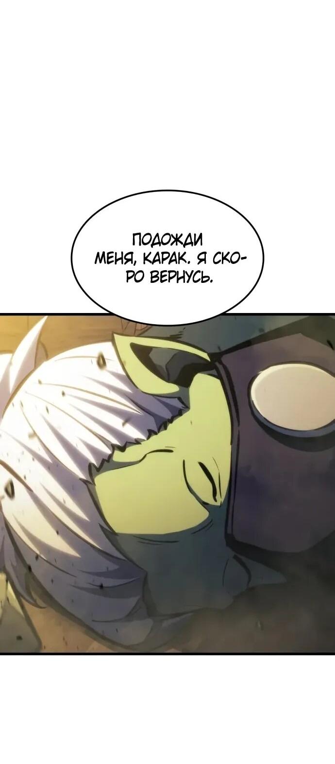 Манга Разрушители - Глава 36 Страница 33