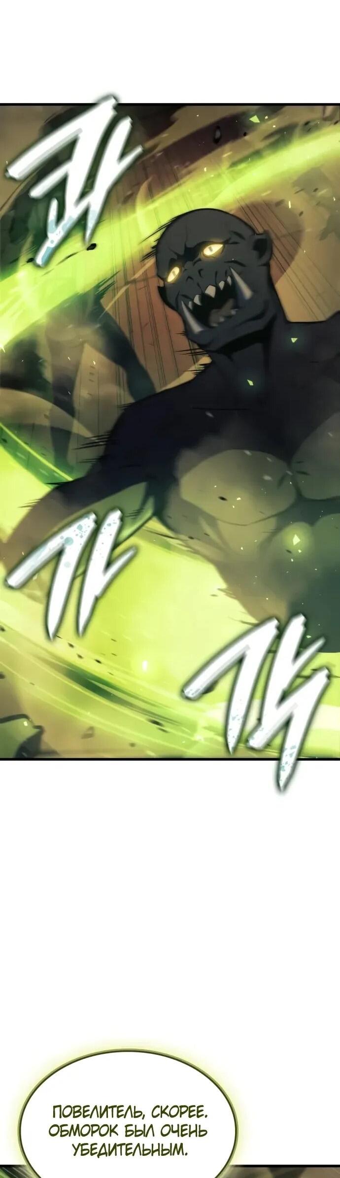 Манга Разрушители - Глава 36 Страница 11