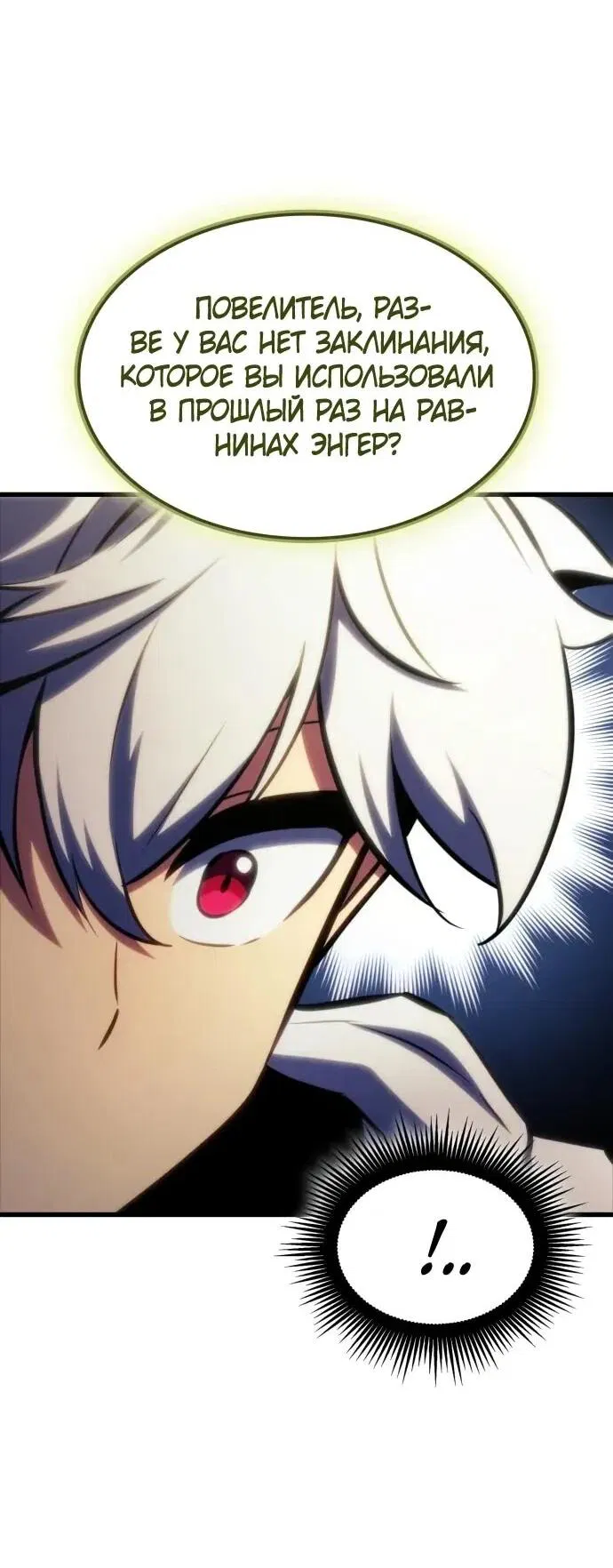 Манга Разрушители - Глава 36 Страница 40