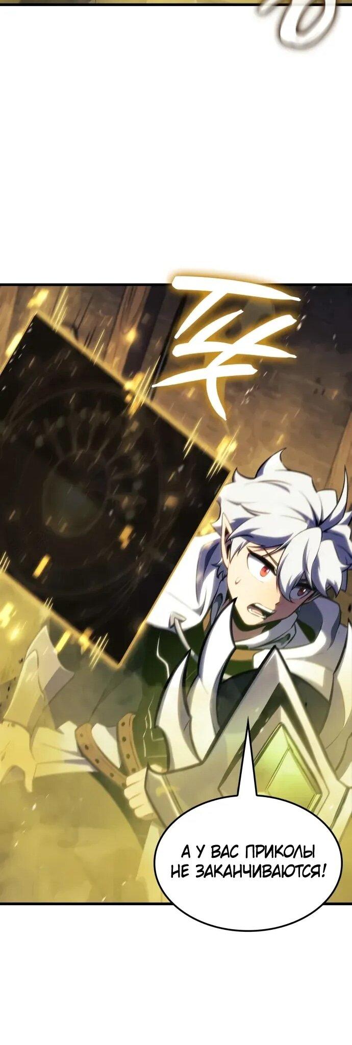 Манга Разрушители - Глава 36 Страница 22