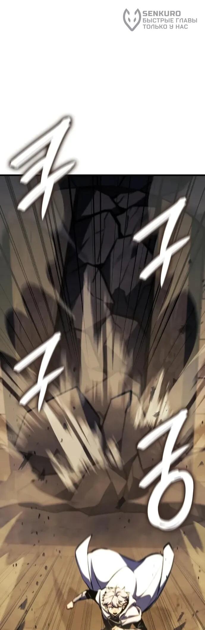 Манга Разрушители - Глава 36 Страница 46