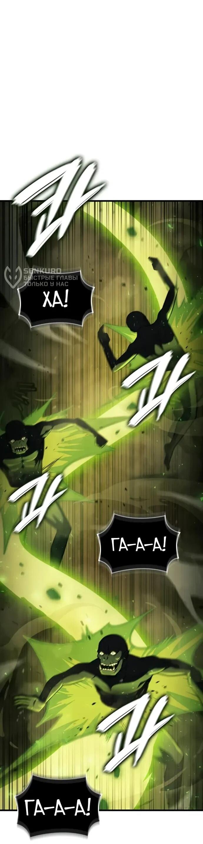 Манга Разрушители - Глава 36 Страница 14
