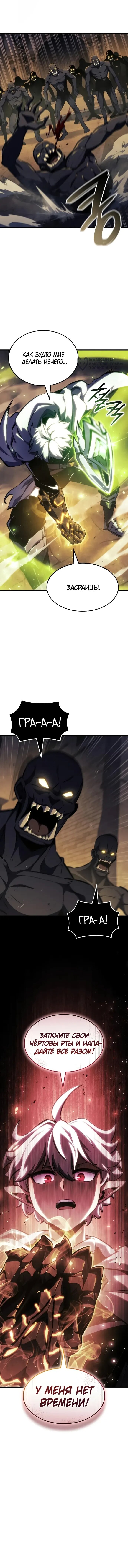 Манга Разрушители - Глава 36 Страница 58