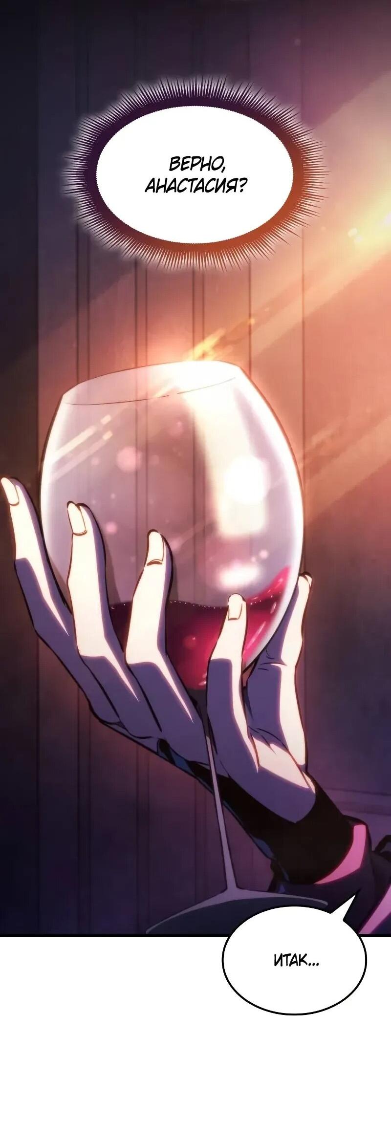 Манга Разрушители - Глава 35 Страница 16