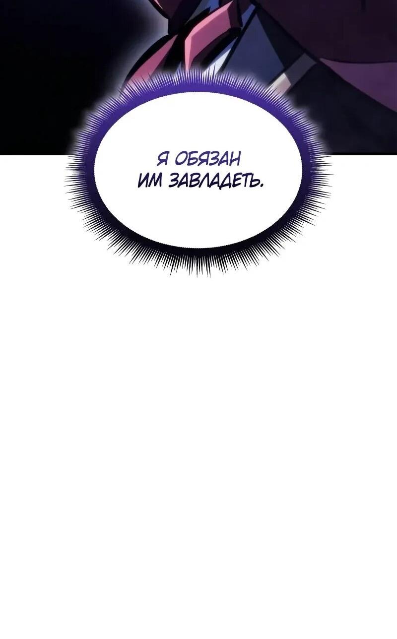 Манга Разрушители - Глава 35 Страница 35