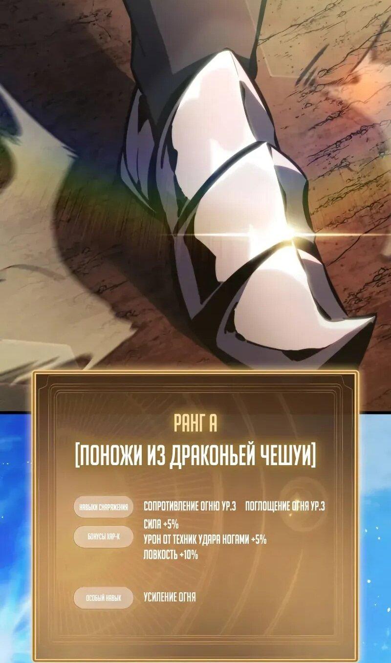 Манга Разрушители - Глава 35 Страница 37