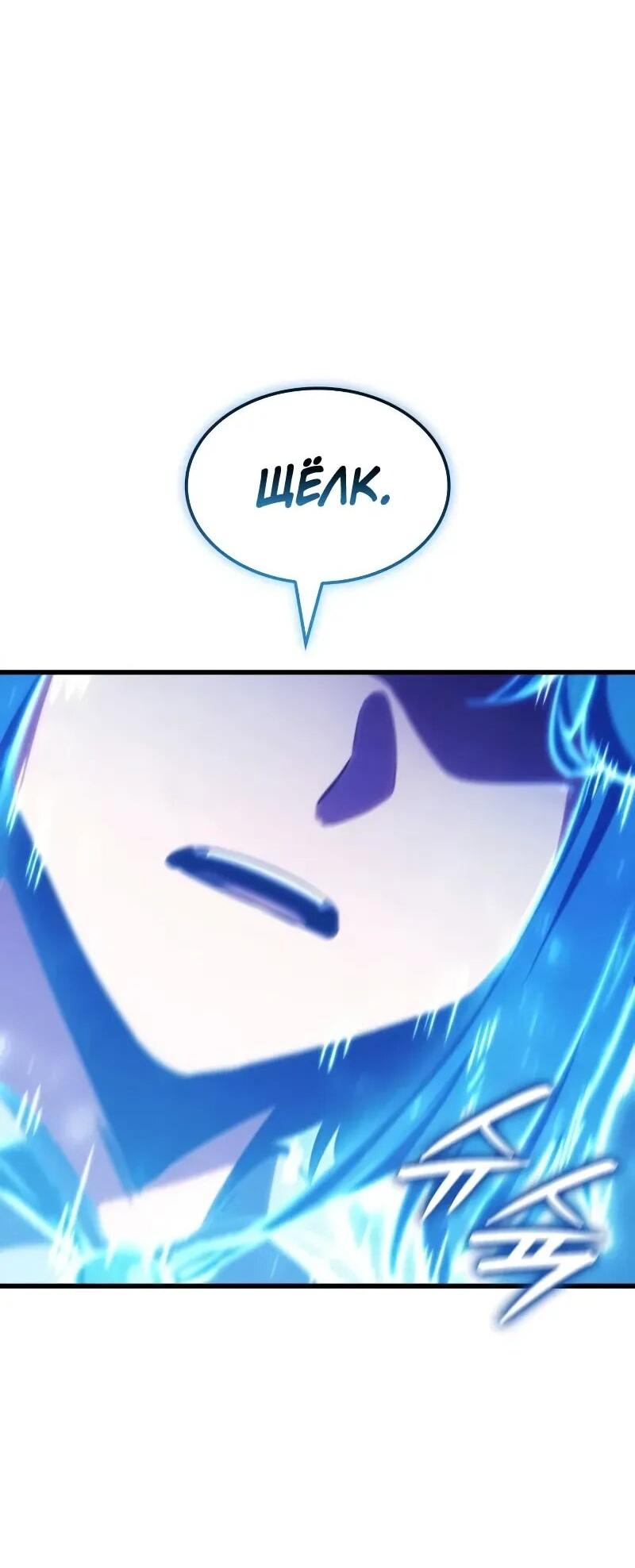 Манга Разрушители - Глава 35 Страница 12