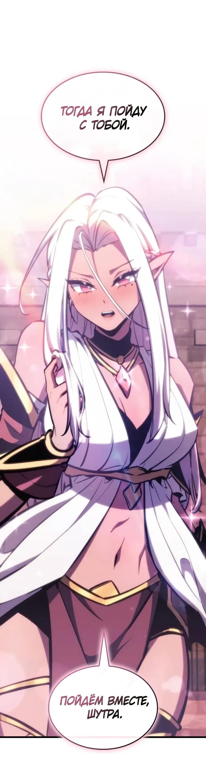 Манга Разрушители - Глава 35 Страница 2