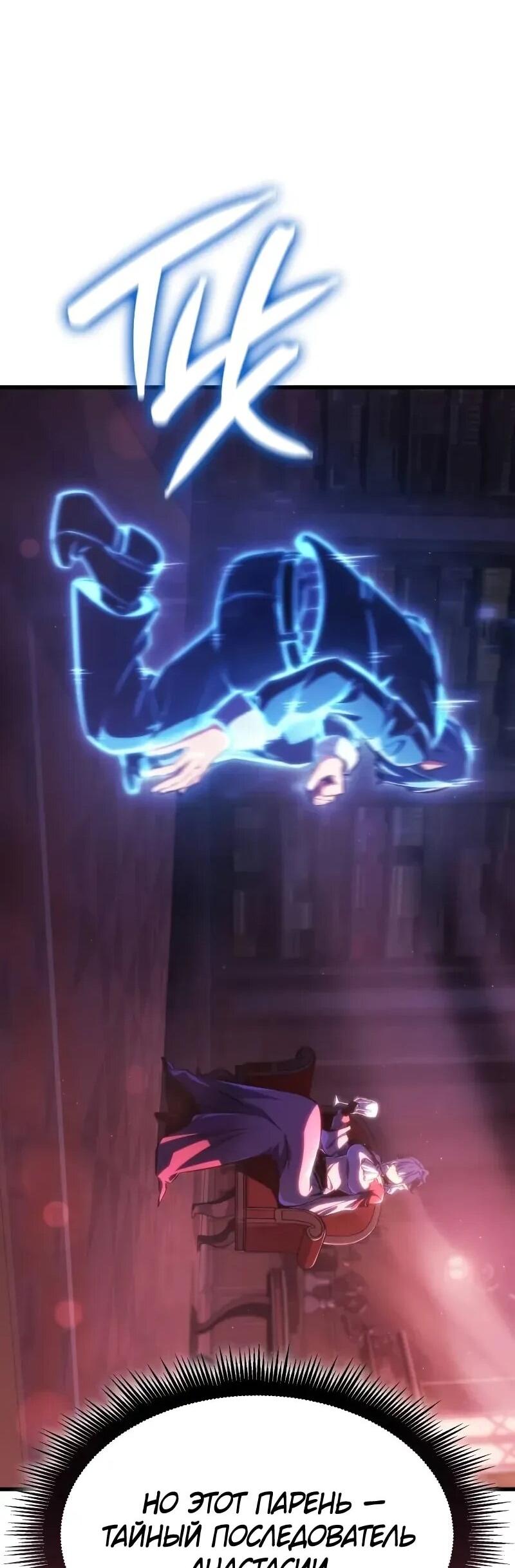 Манга Разрушители - Глава 35 Страница 13