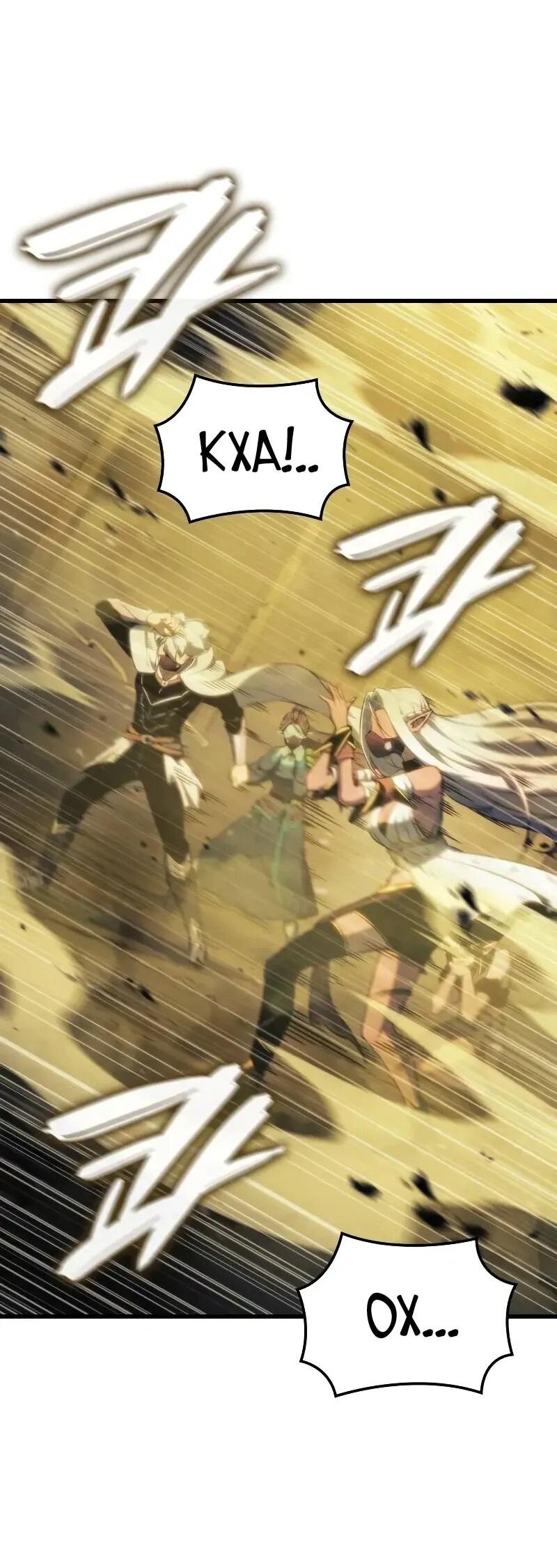 Манга Разрушители - Глава 35 Страница 52