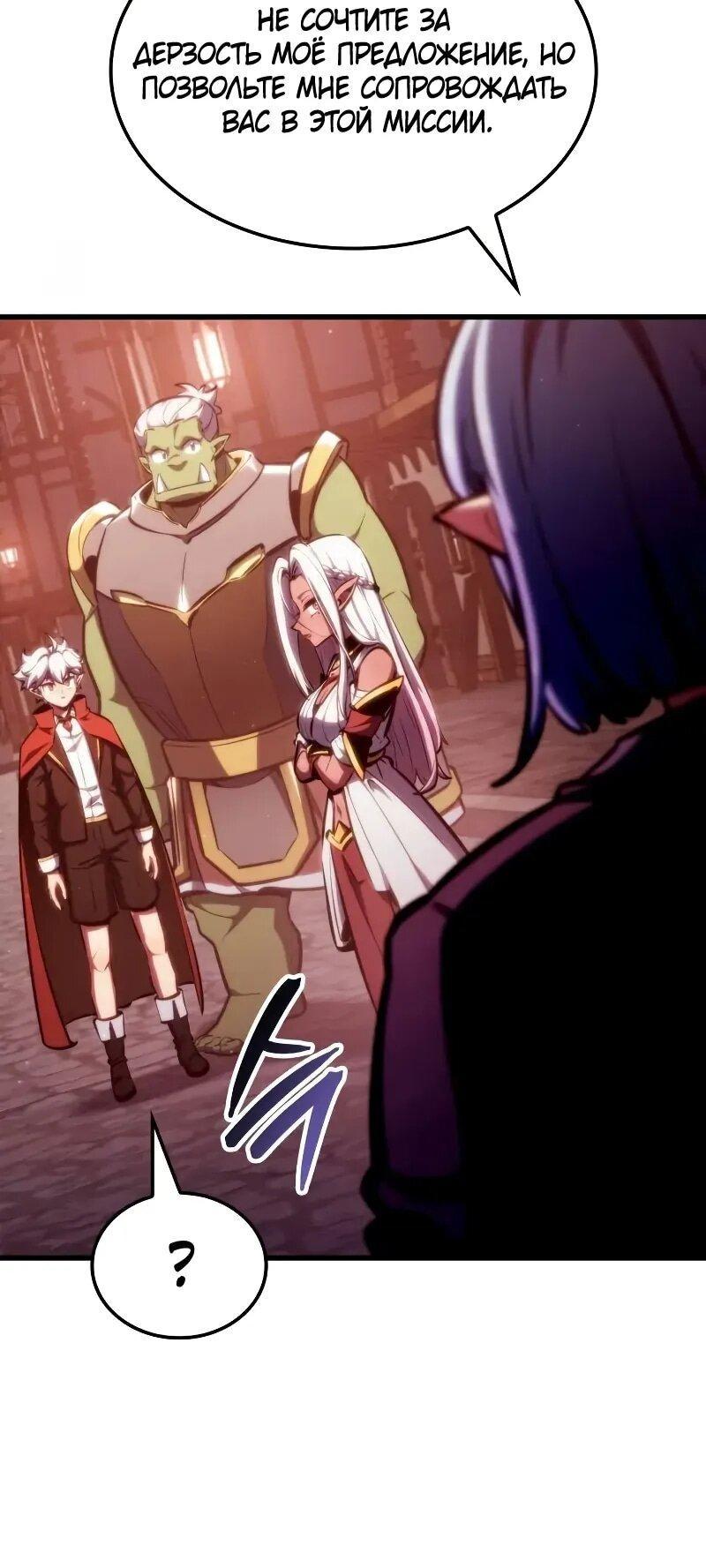 Манга Разрушители - Глава 35 Страница 5