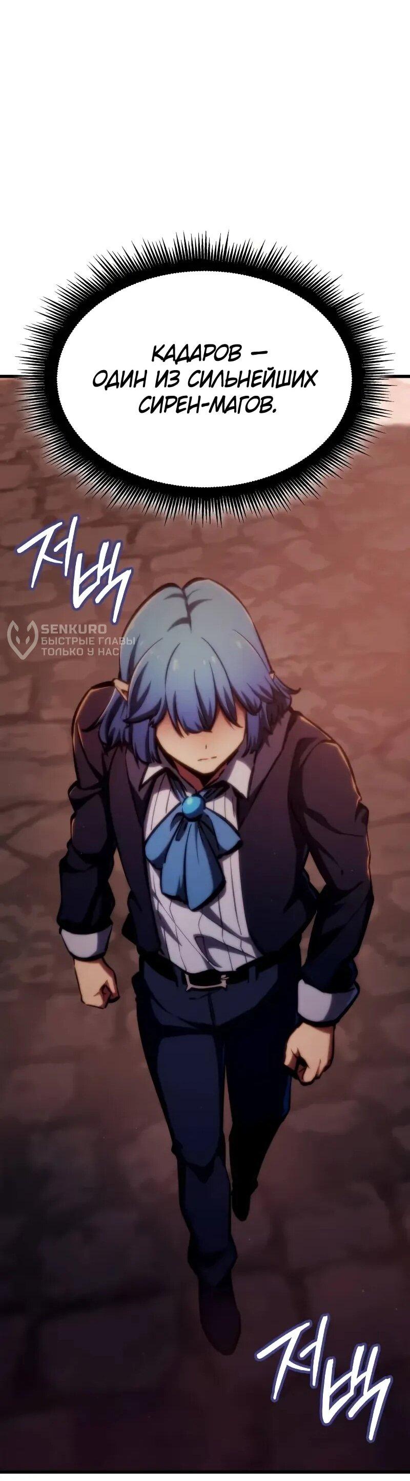 Манга Разрушители - Глава 35 Страница 11