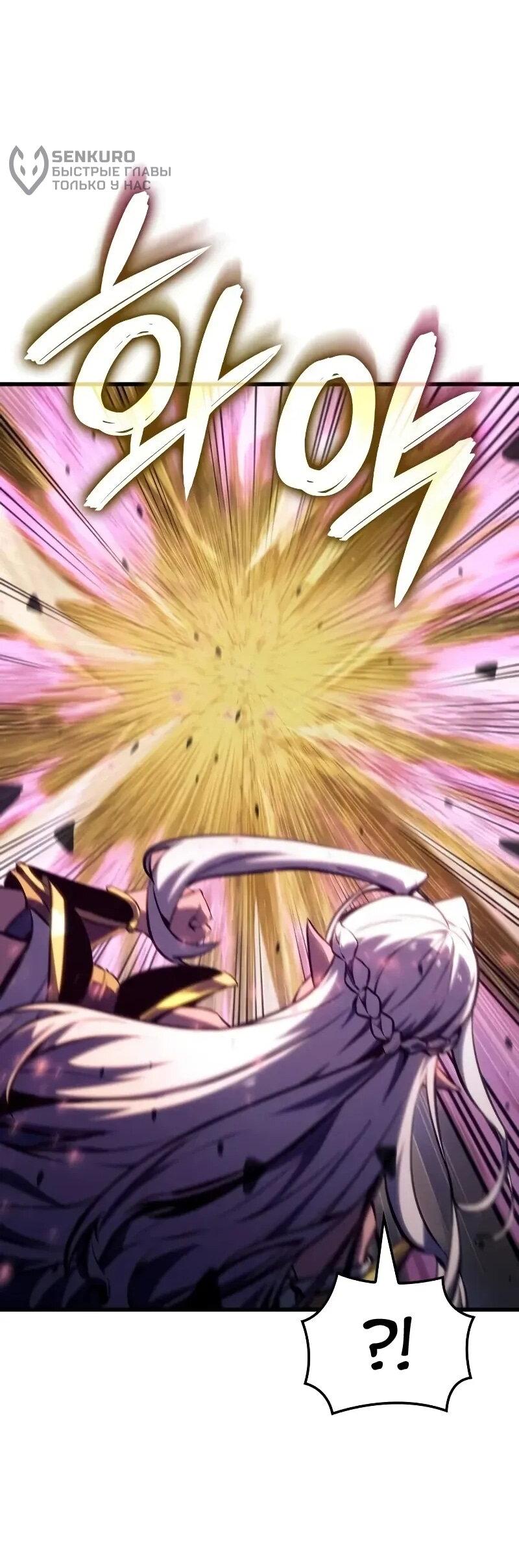 Манга Разрушители - Глава 35 Страница 51