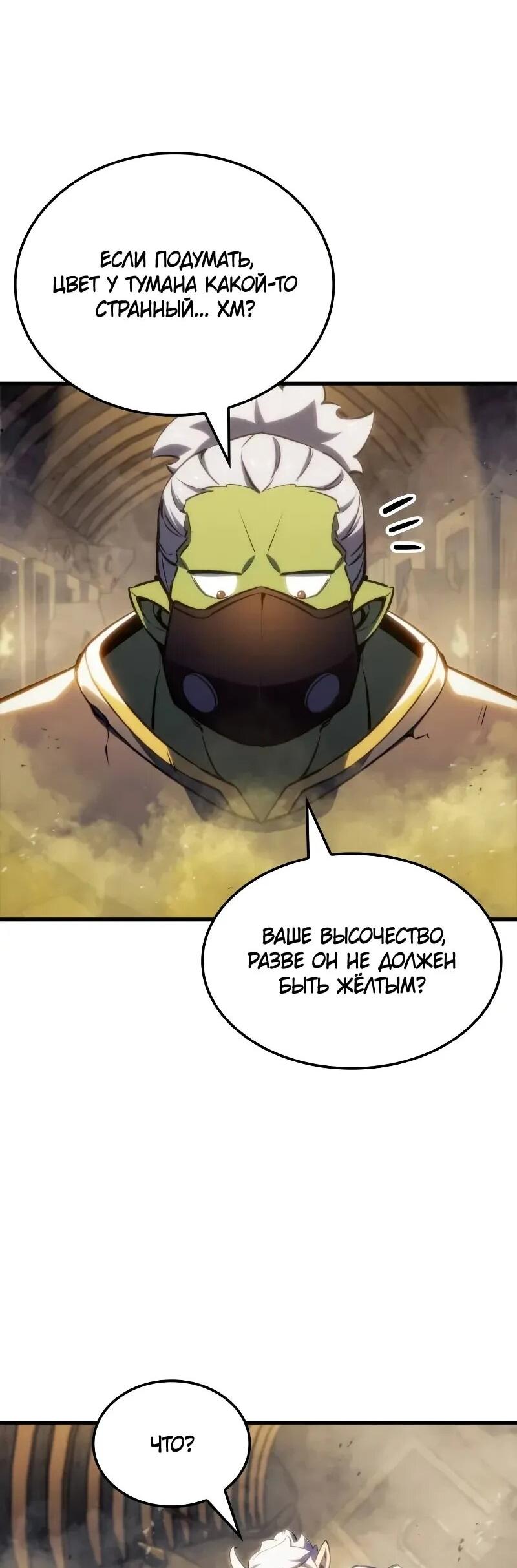 Манга Разрушители - Глава 35 Страница 44