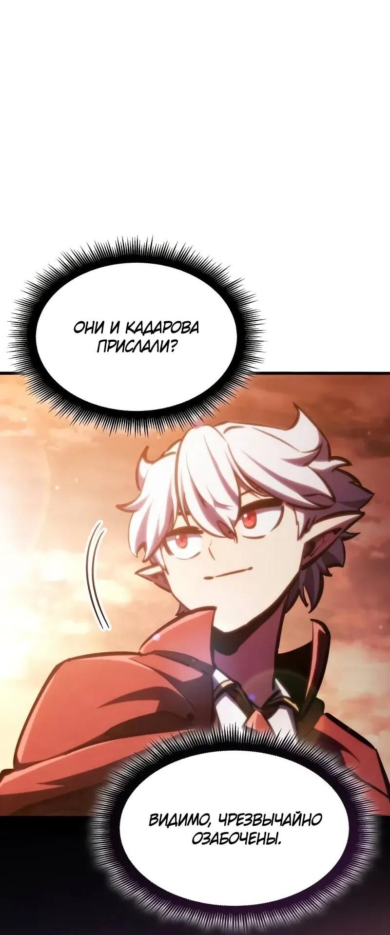 Манга Разрушители - Глава 35 Страница 15