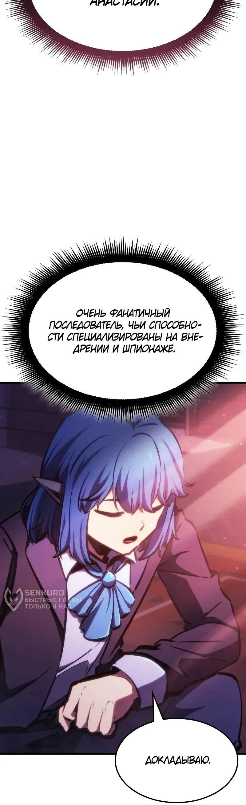 Манга Разрушители - Глава 35 Страница 14