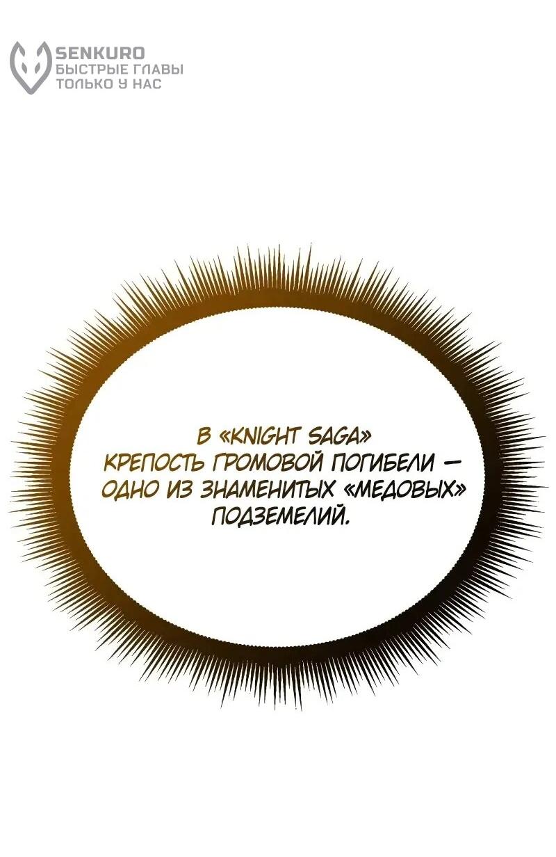 Манга Разрушители - Глава 35 Страница 29