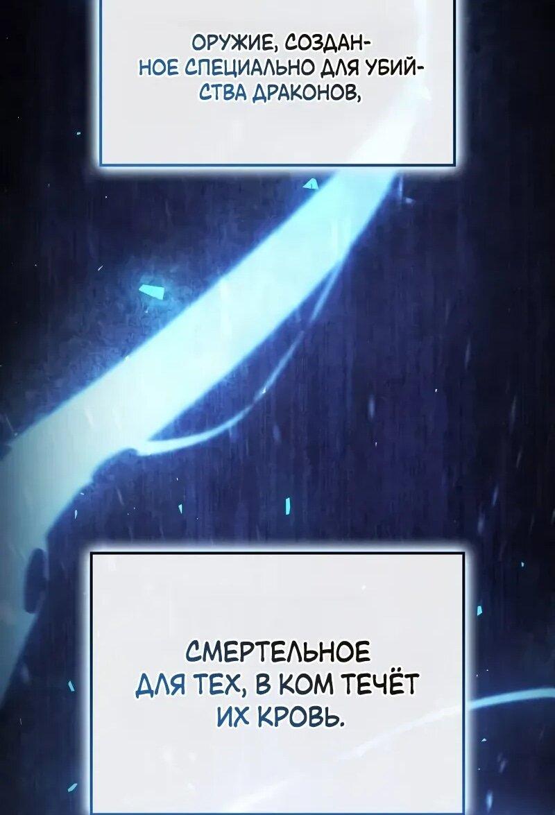 Манга Разрушители - Глава 35 Страница 32