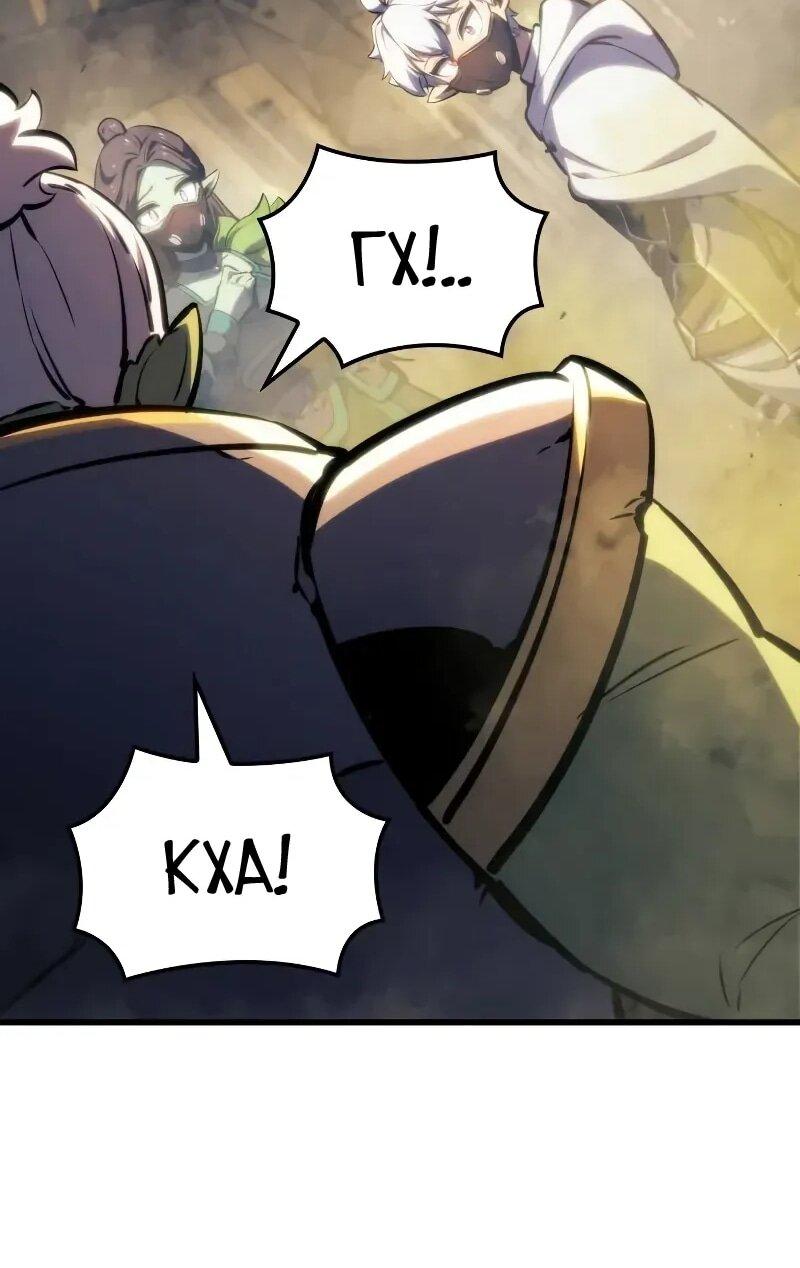 Манга Разрушители - Глава 35 Страница 45