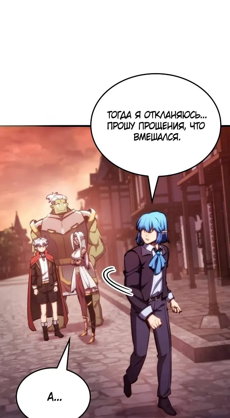 Манга Разрушители - Глава 35 Страница 9