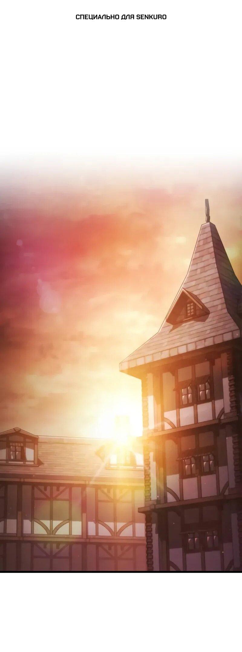 Манга Разрушители - Глава 35 Страница 1