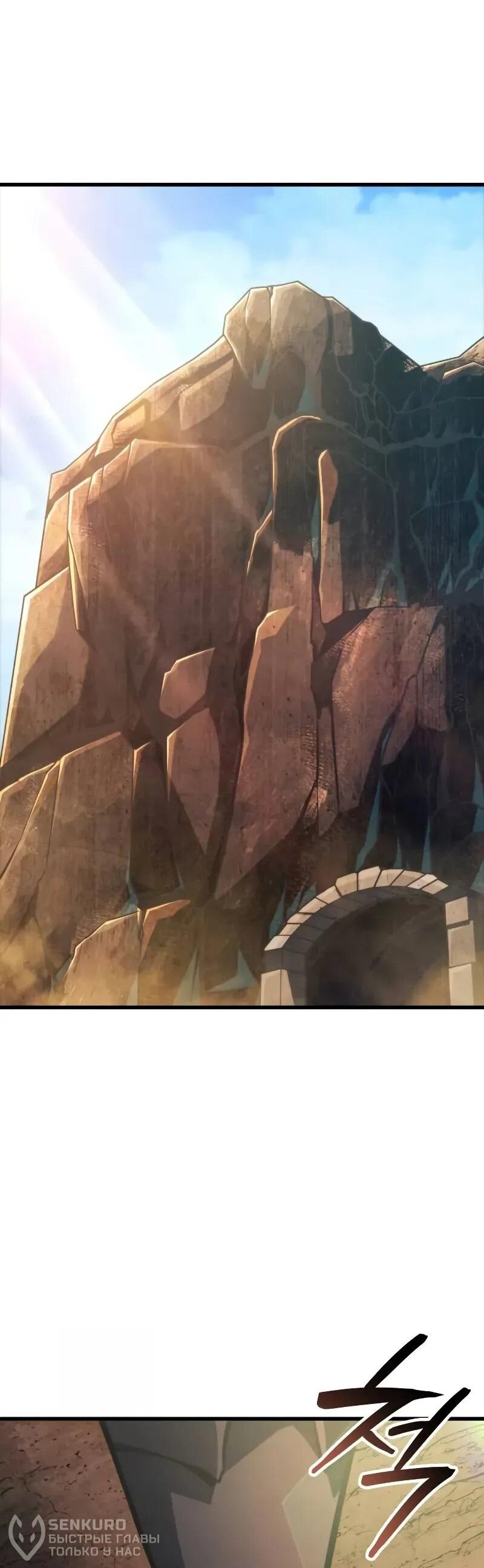 Манга Разрушители - Глава 35 Страница 36