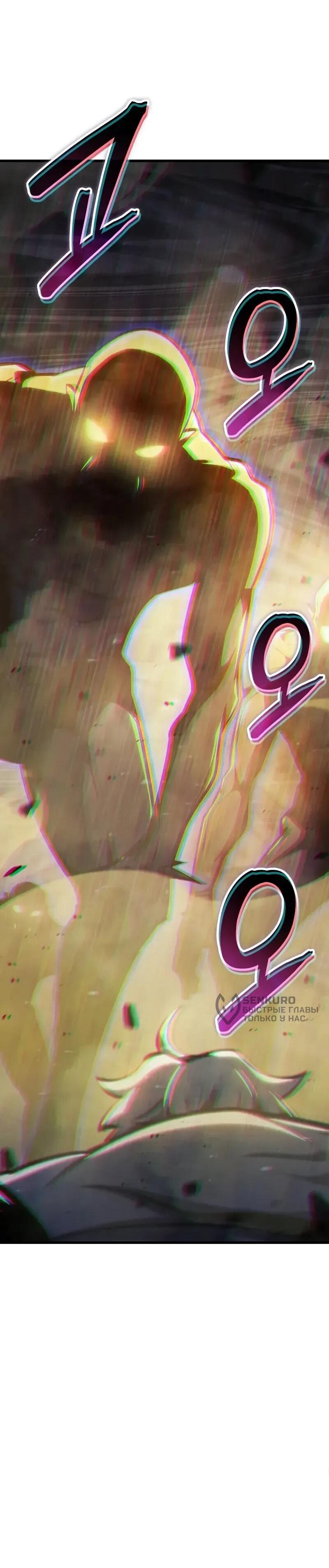 Манга Разрушители - Глава 35 Страница 58