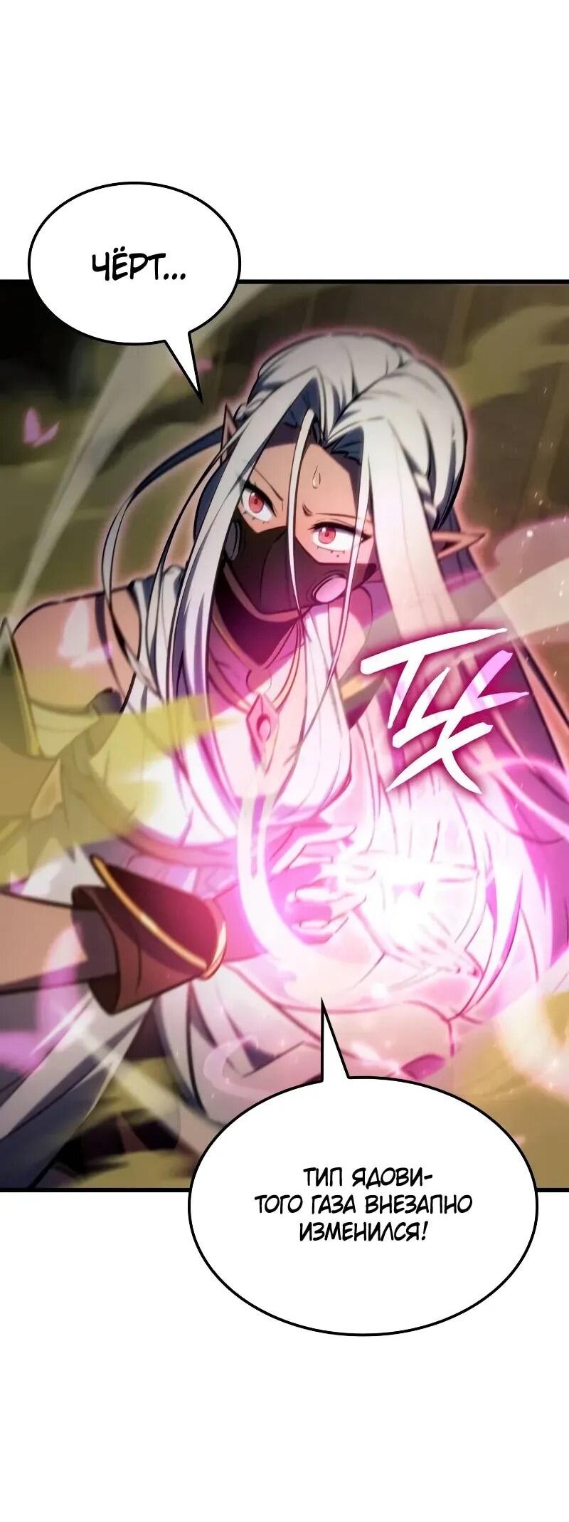 Манга Разрушители - Глава 35 Страница 48
