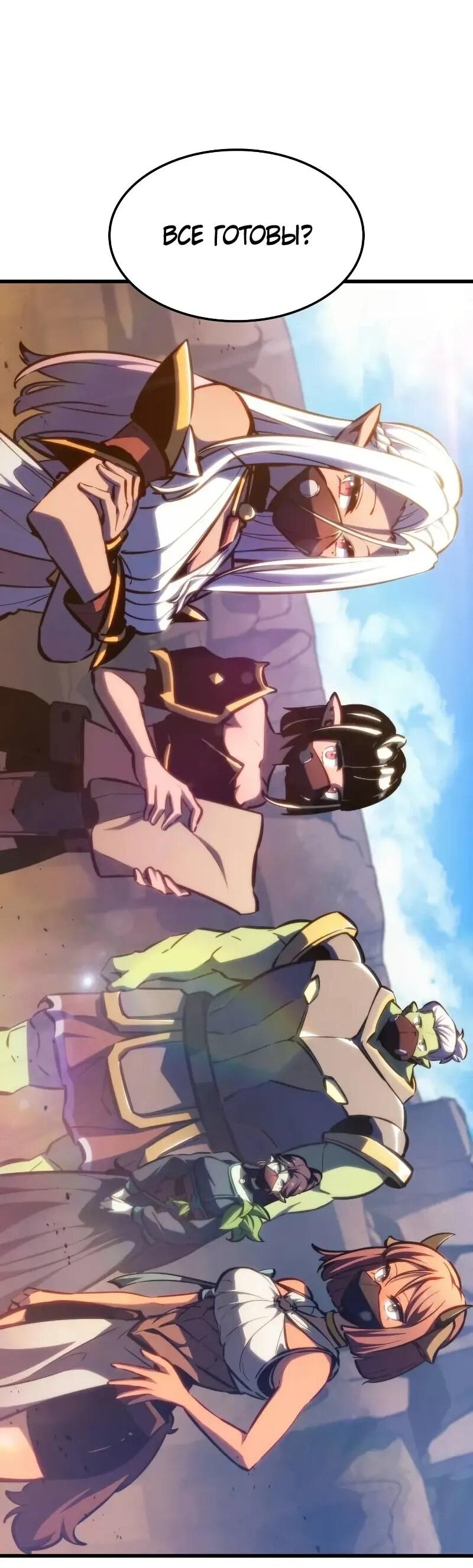 Манга Разрушители - Глава 35 Страница 39